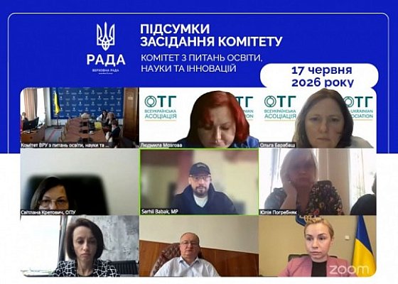 Засідання Комітету від 17 червня 2026 року